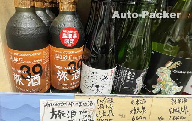 道の駅ほうじょう