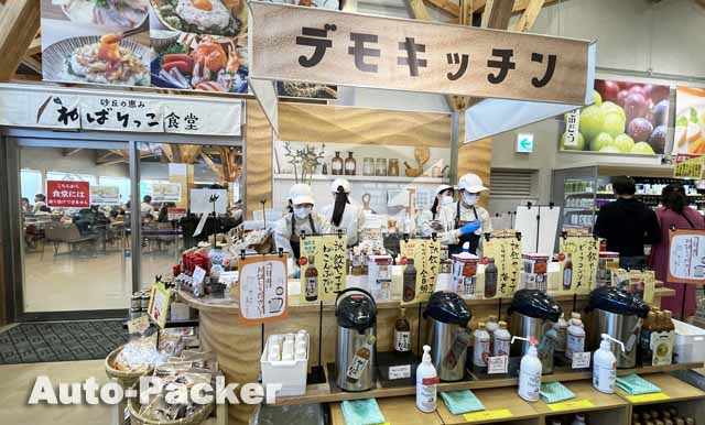 道の駅ほうじょう