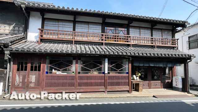 龍馬交渉跡(御舟宿いろは)