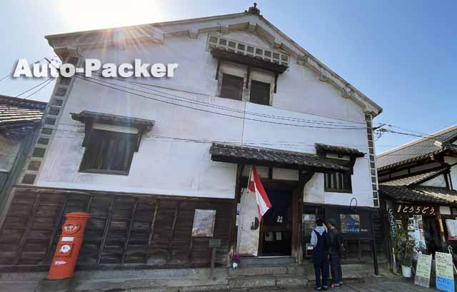 いろは丸展示館