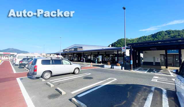 道の駅きなんせ岩美