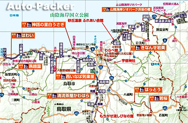 鳥取市周辺　道の駅マップ