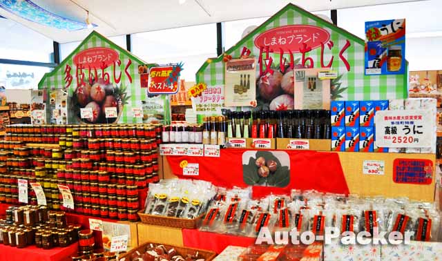 道の駅 キララ多伎