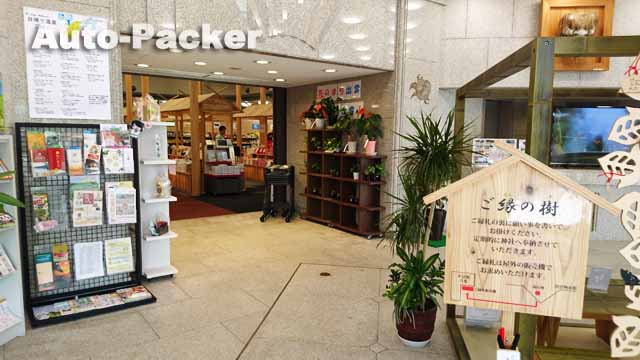 道の駅 大社ご縁広場