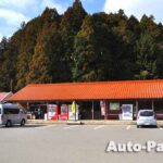 道の駅 うり坊の郷 katamata