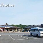 道の駅 ゆとりパークたまがわ