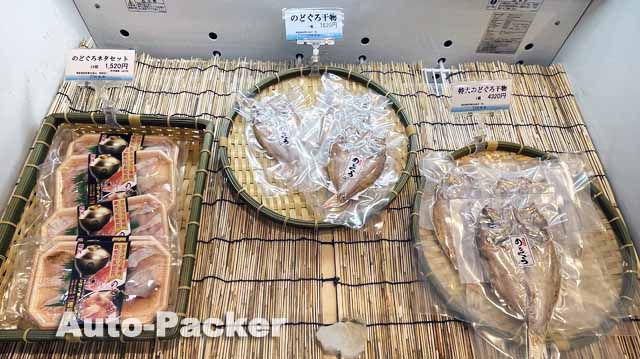 のどぐろ　開き