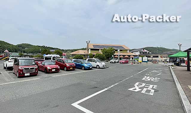 道の駅クロスロードみつぎ