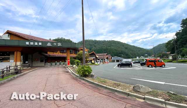道の駅 ふぉレスト君田