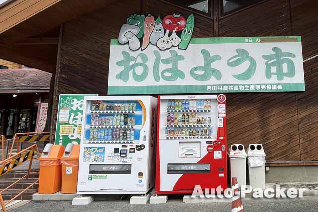 道の駅 ふぉレスト君田 ゴミ箱