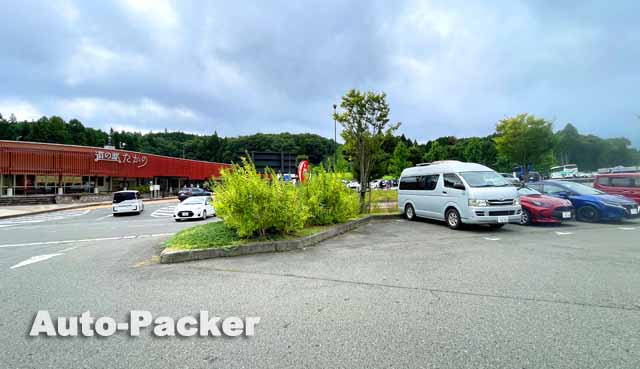道の駅たかの