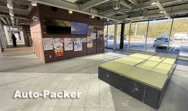 道の駅 西条のん太の酒蔵