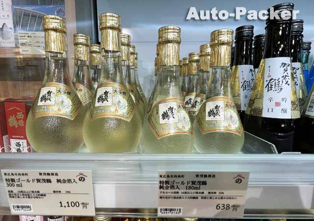 賀茂鶴ゴールド