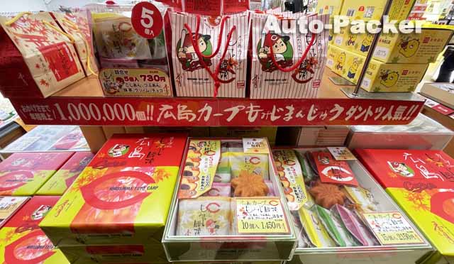 宮島SA　下り線