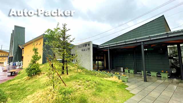 道の駅 三矢の里あきたかた