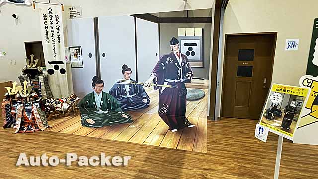 道の駅 三矢の里あきたかた