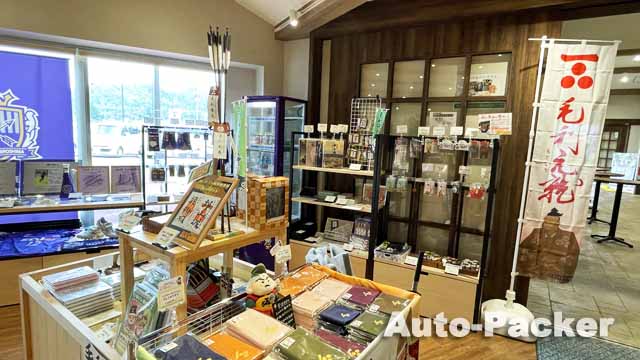 道の駅 三矢の里あきたかた