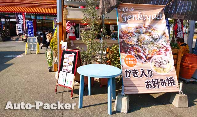 道の駅 あいおい白龍城