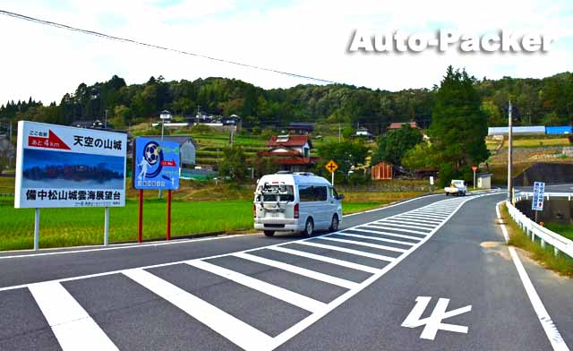 備中松山城雲海展望台