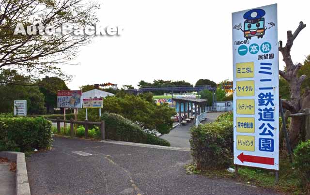 道の駅 一本松展望園