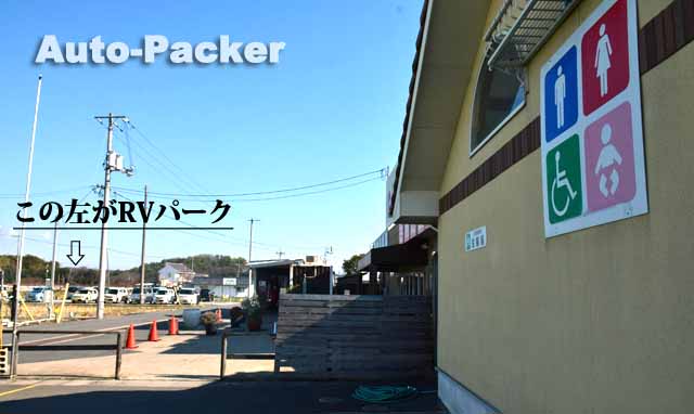 RVパーク農マル園芸吉備路農園