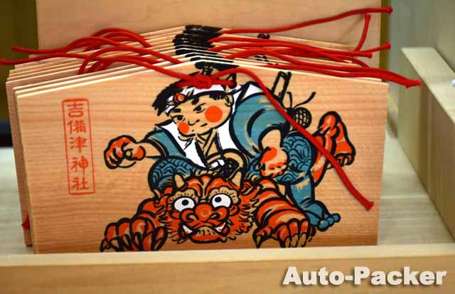 吉備津神社 桃太郎絵馬