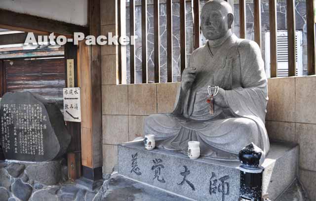 慈覚大師・円仁