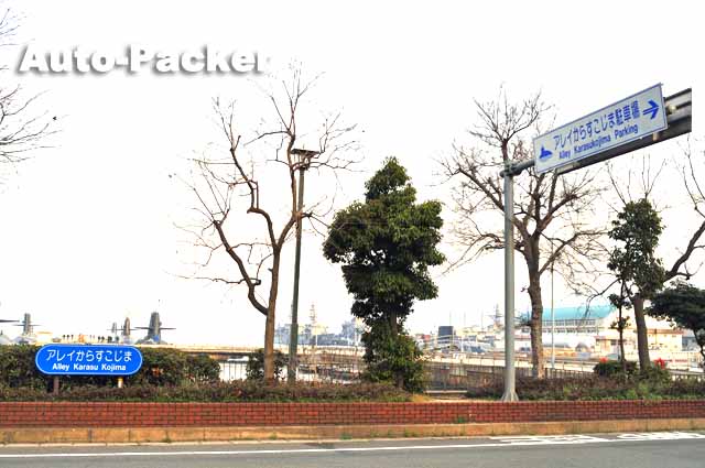 アレイからすこじま公園