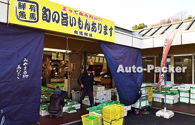 道の駅 みやま公園