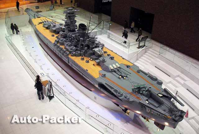 大和ミュージアム