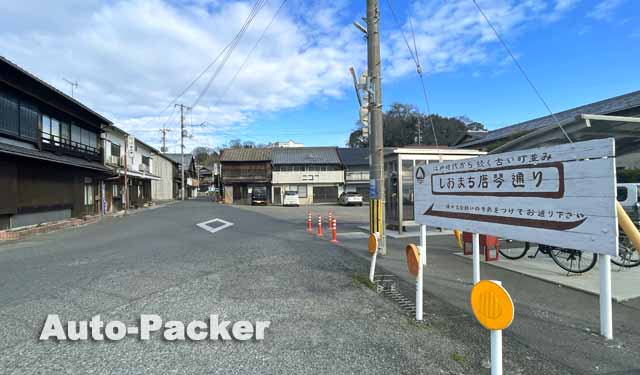 牛窓 しおまち唐琴通り