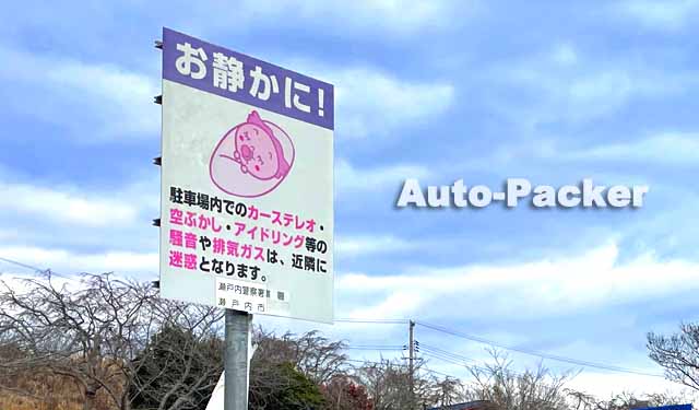 道の駅 一本松展望園