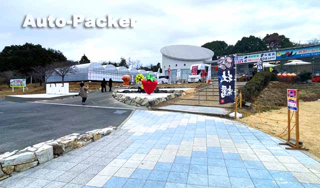 道の駅 黒井山グリーンパーク