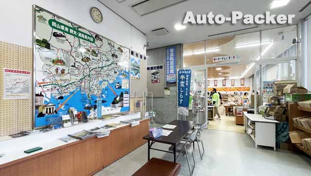 道の駅 黒井山グリーンパーク