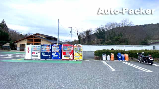 道の駅 黒井山グリーンパーク