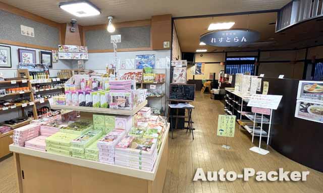 道の駅 彩菜茶屋