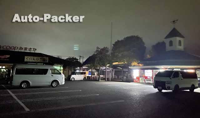 道の駅 彩菜茶屋