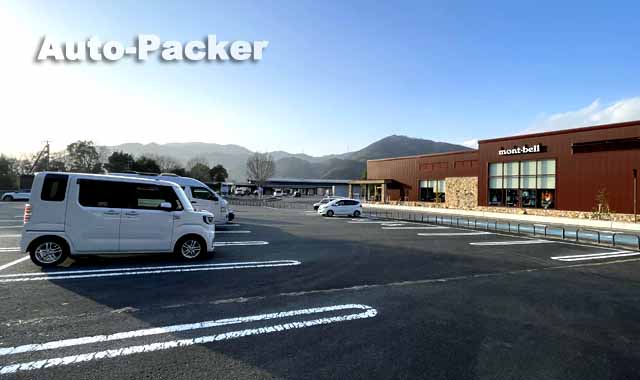 みずの郷奥津湖・ビジターセンター