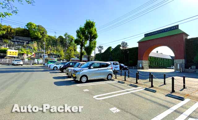 倉敷アイビースクエア 駐車場