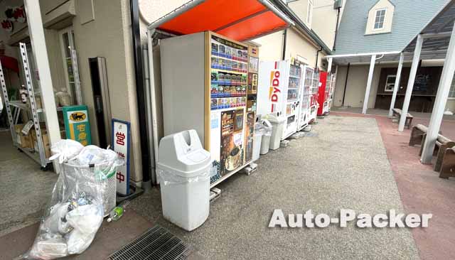 道の駅 みやま公園　ゴミ箱