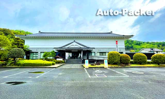 安芸高田市歴史民俗博物館