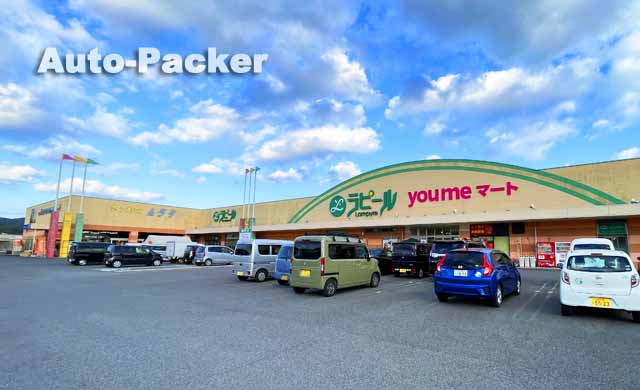 ゆめマート 豊田