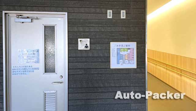 道の駅 センザキッチン シャワー