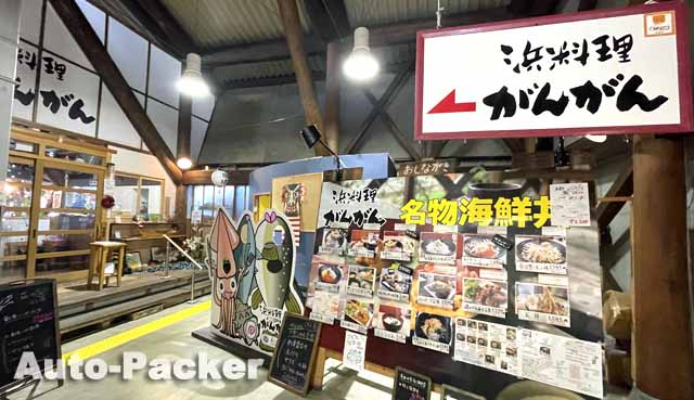 道の駅 萩しーまーと