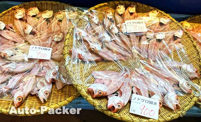 のどぐろ　干物