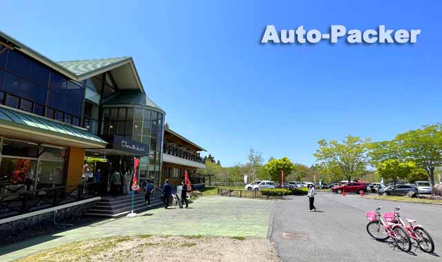 道の駅 蒜山高原