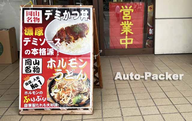 道の駅 一本松展望園　