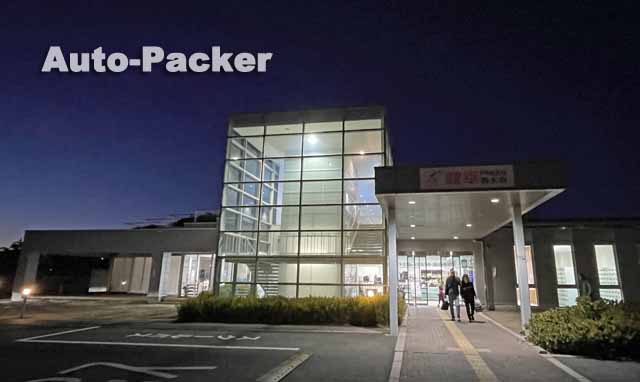 健幸プラザ西大寺