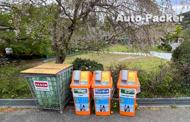道の駅 黒井山グリーンパーク ゴミ箱