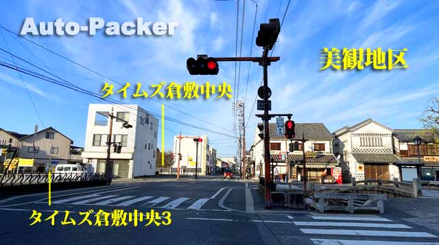 倉敷 コインパーキングタイムズ倉敷中央